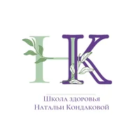 logo Школа Здоровья Натальи Кондаковой