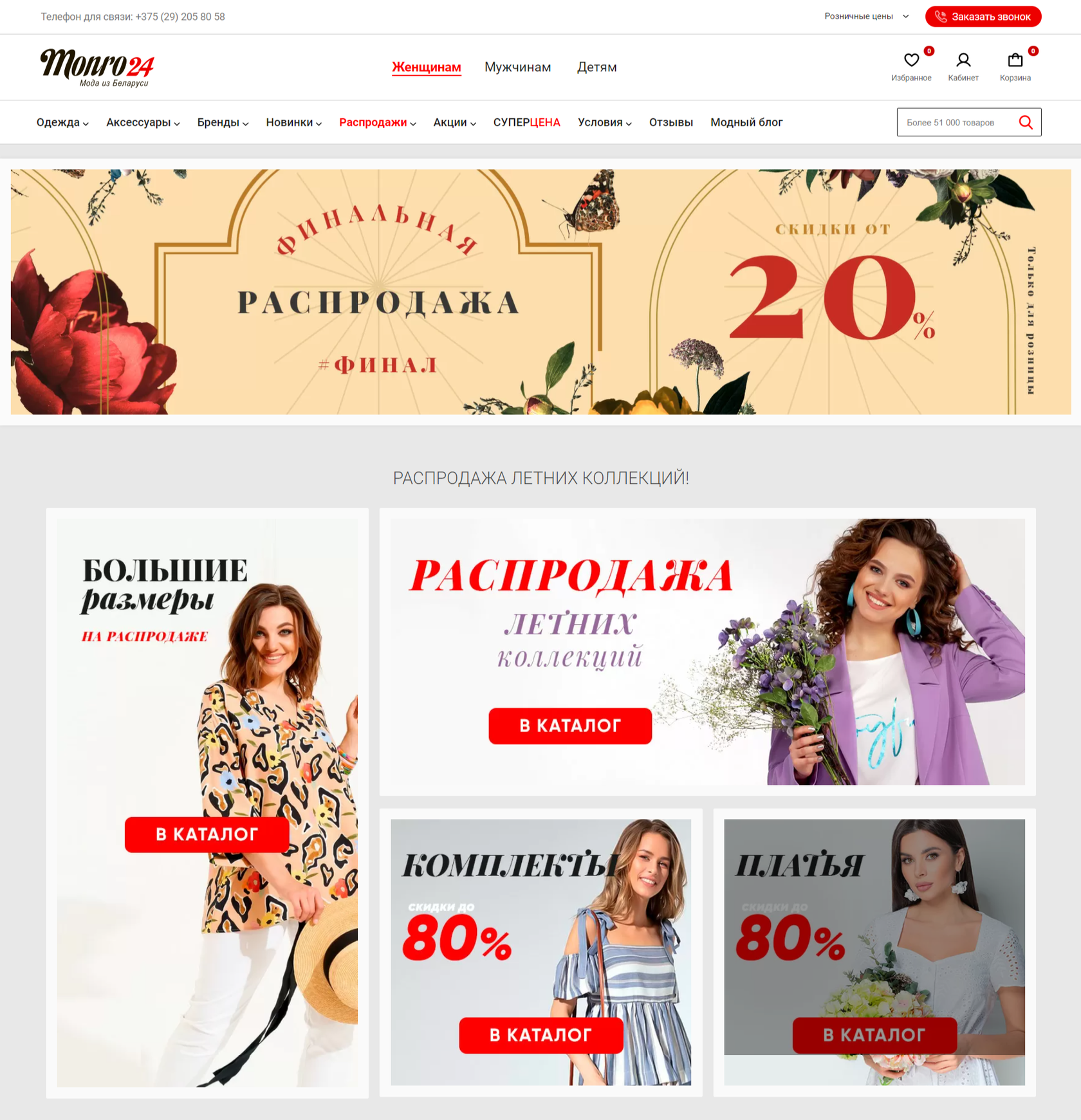Каталог Товаров Интернет Магазинов Беларуси