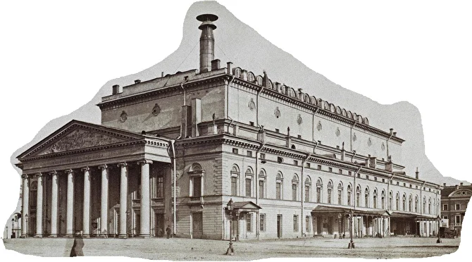 Большой театр в Петербурге. Фотография А. Фелиша. 1870-е гг. Предоставлено Литературно-мемориальным музеем Ф.М. Достоевского в С.-Петербурге. Большой театр в Петербурге. Фотография А. Фелиша. 1870-е гг. Предоставлено Литературно-мемориальным музеем Ф.М. Достоевского в С.-Петербурге.
