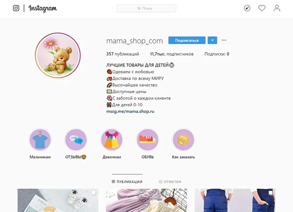 Гарна Мама Интернет Магазин Детской Одежды