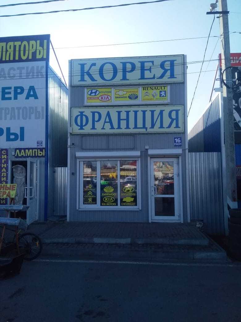 Алмаз Рынок В Ростове Магазины