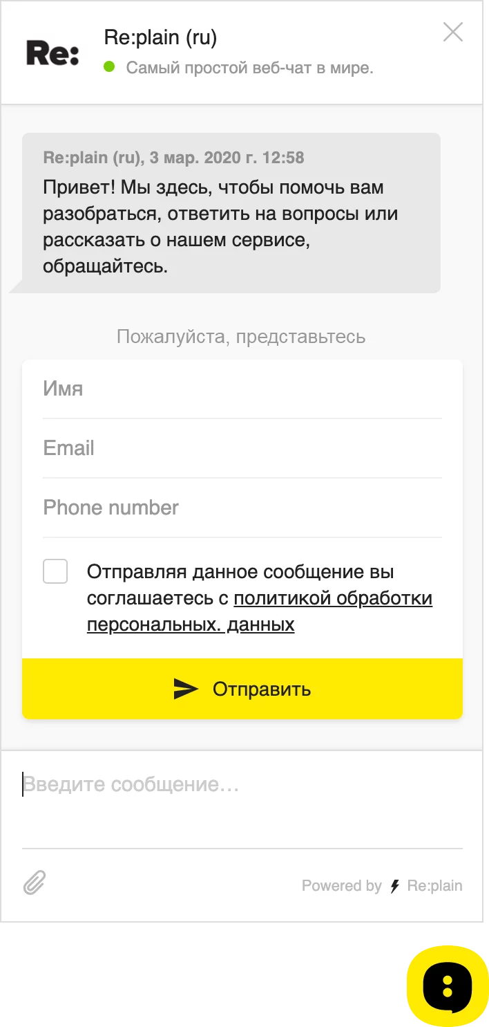 Re:plain — Возможности—Лучший Telegram, WhatsApp и Facebook Messenger live- чат онлайн на русском языке