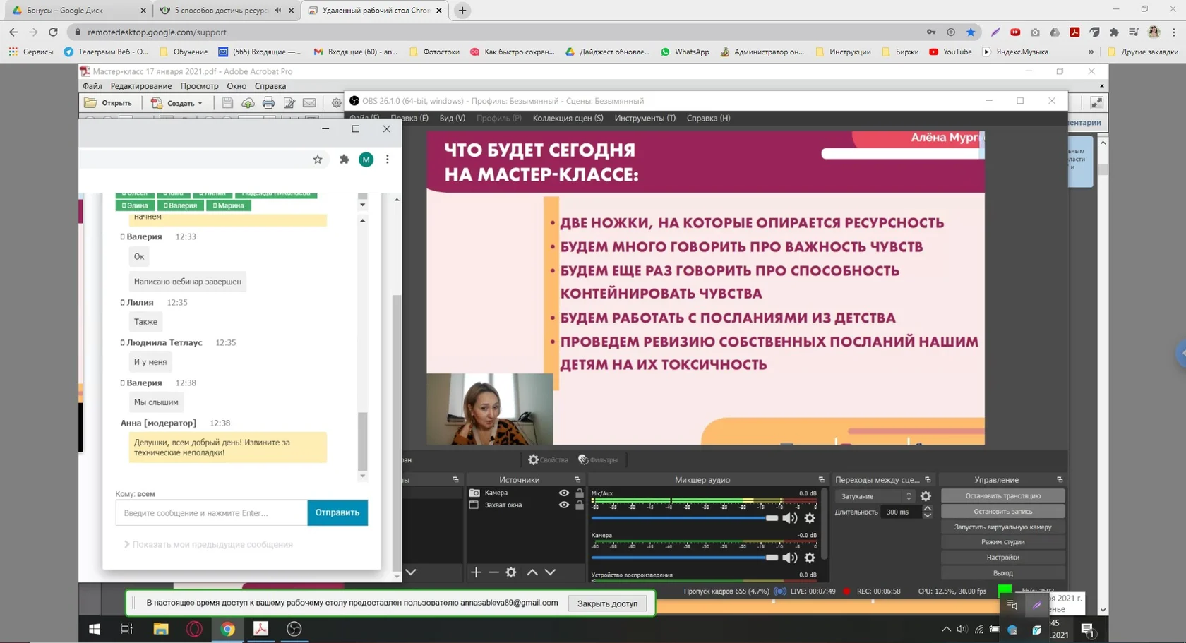 Настройка трансляции через OBS и YouTube