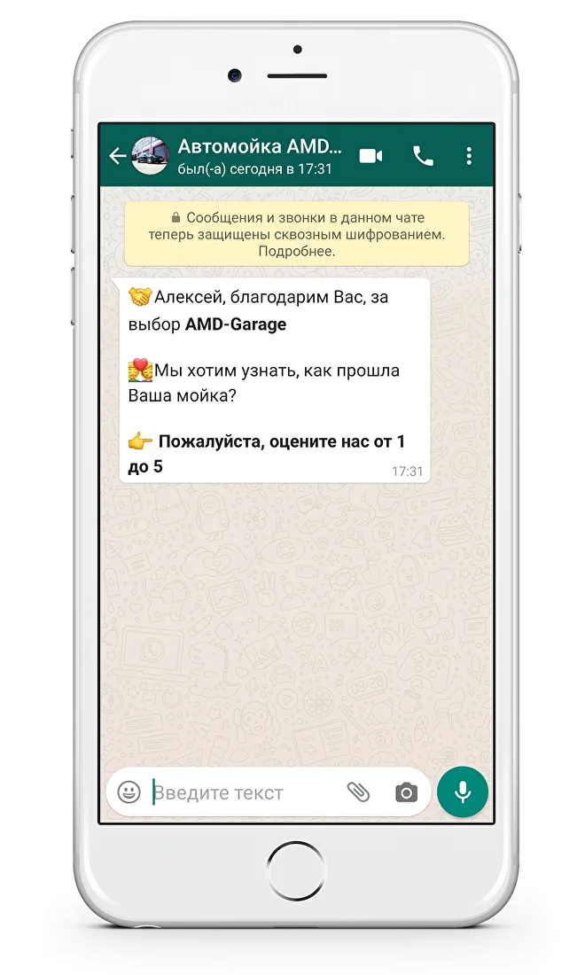WhatsApp чат-бот