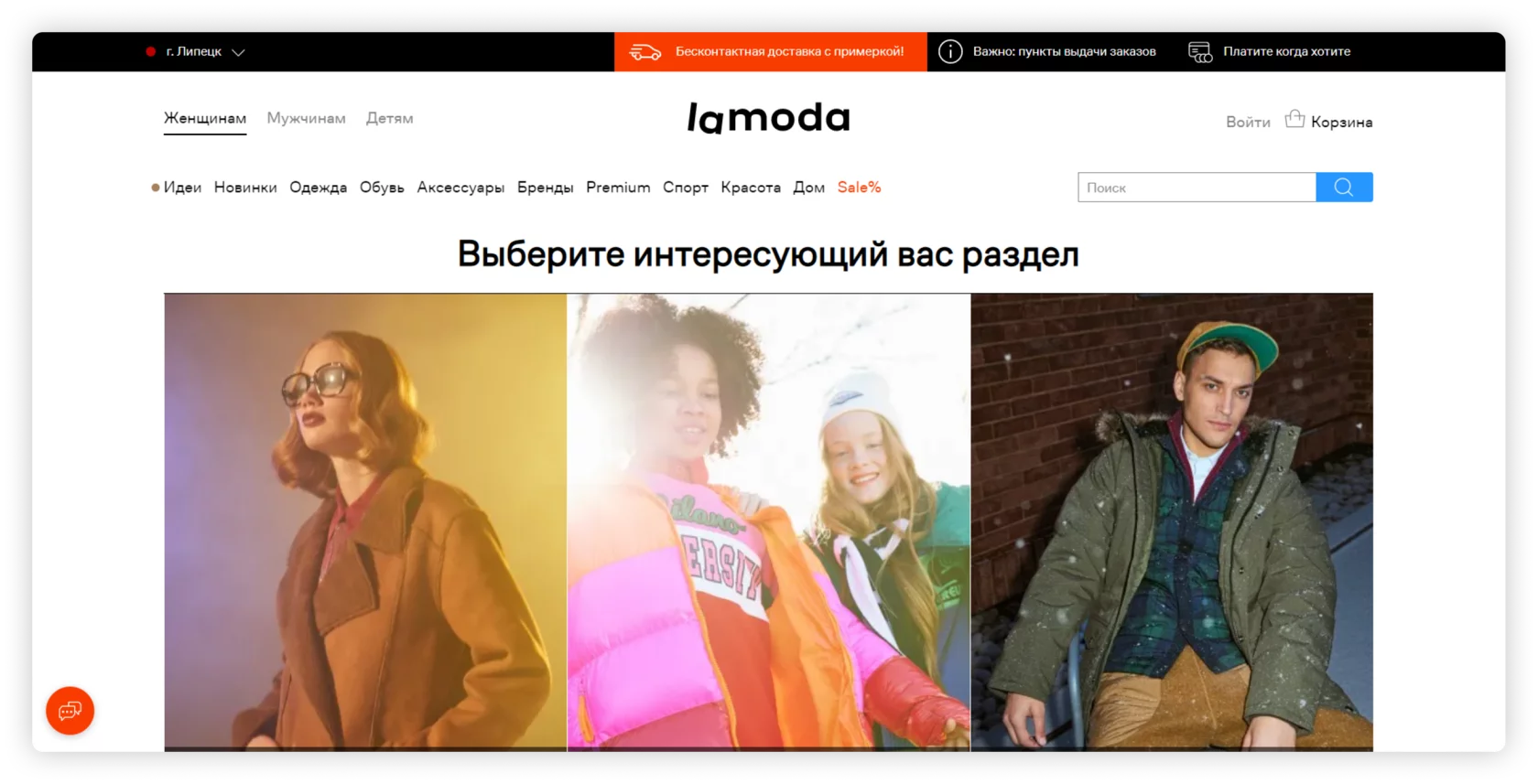 Интернет Магазины Одежды Белоруссии России