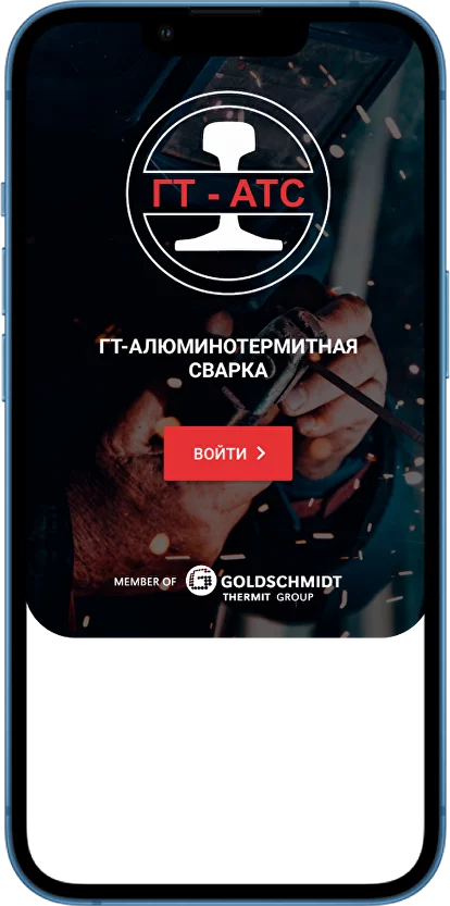 Разработка мобильных приложений — заказать разработку мобильного приложения на Android и iOS в Москве и Санкт-Петербурге