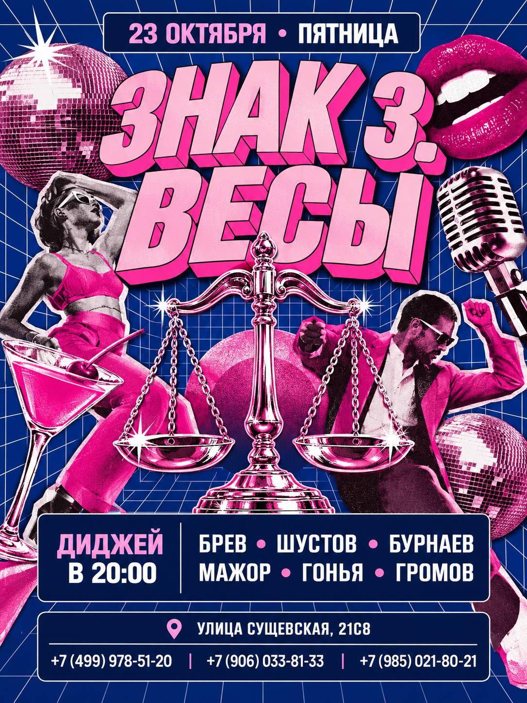 Афиша бара Молодежь: вечеринка, пятница