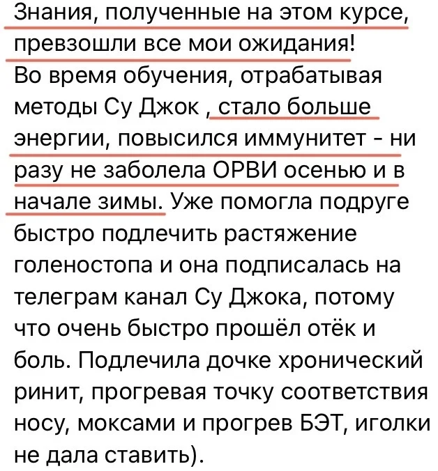 Отзыв Инна — иммунитет, помощь подруге и дочке