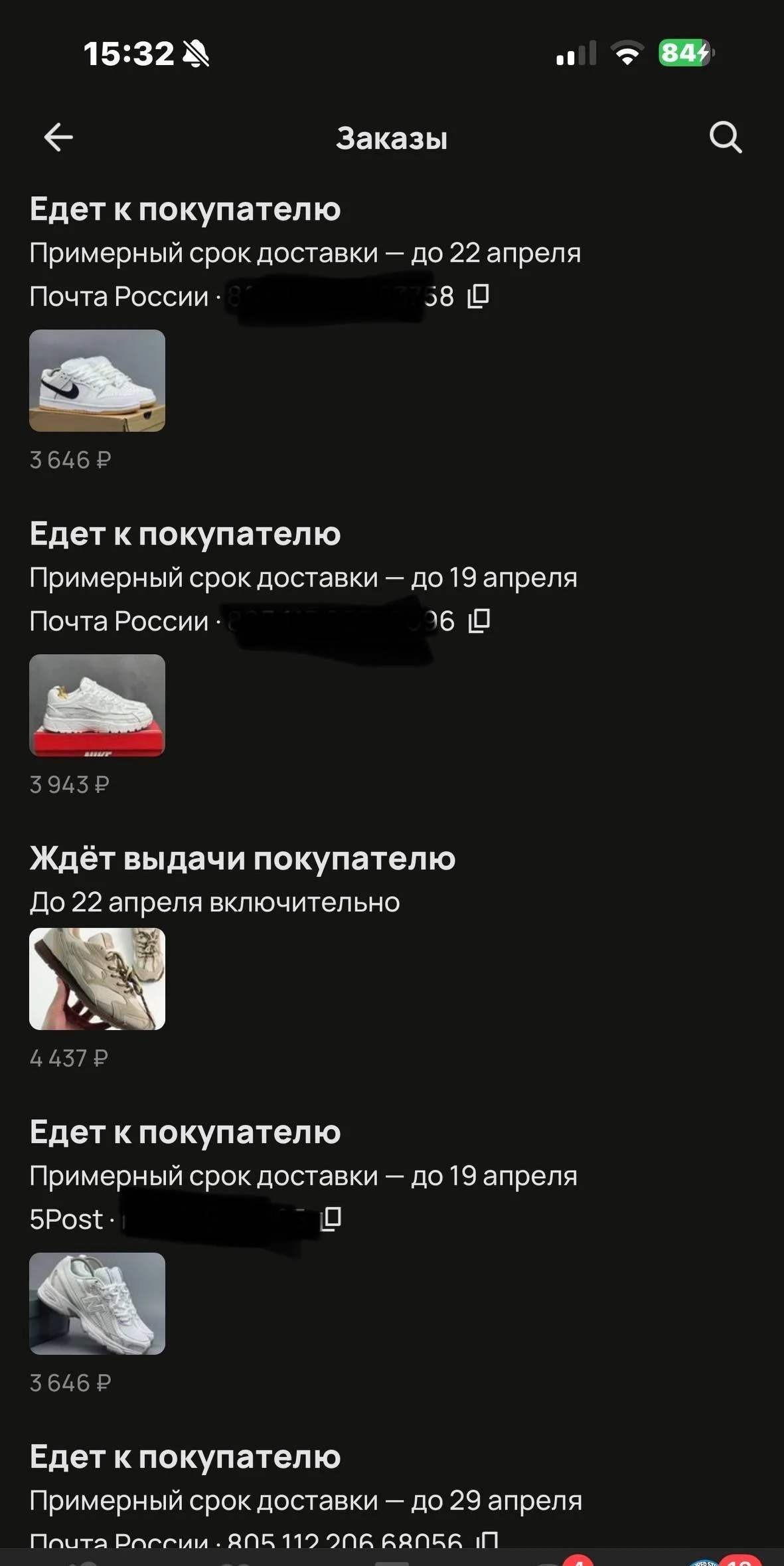 Получаю деньги 2