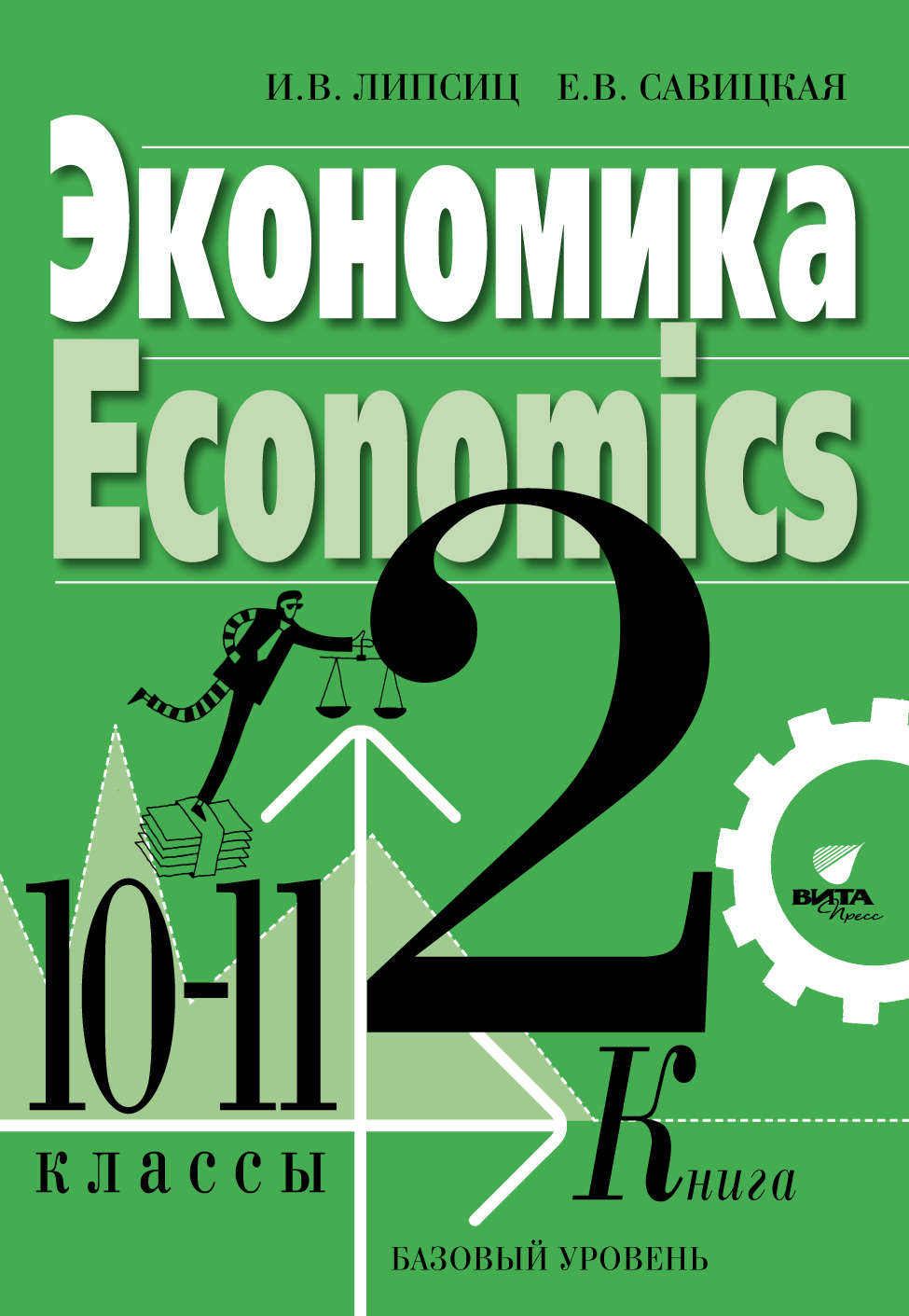 Книга: Учебный материал по мировой экономике