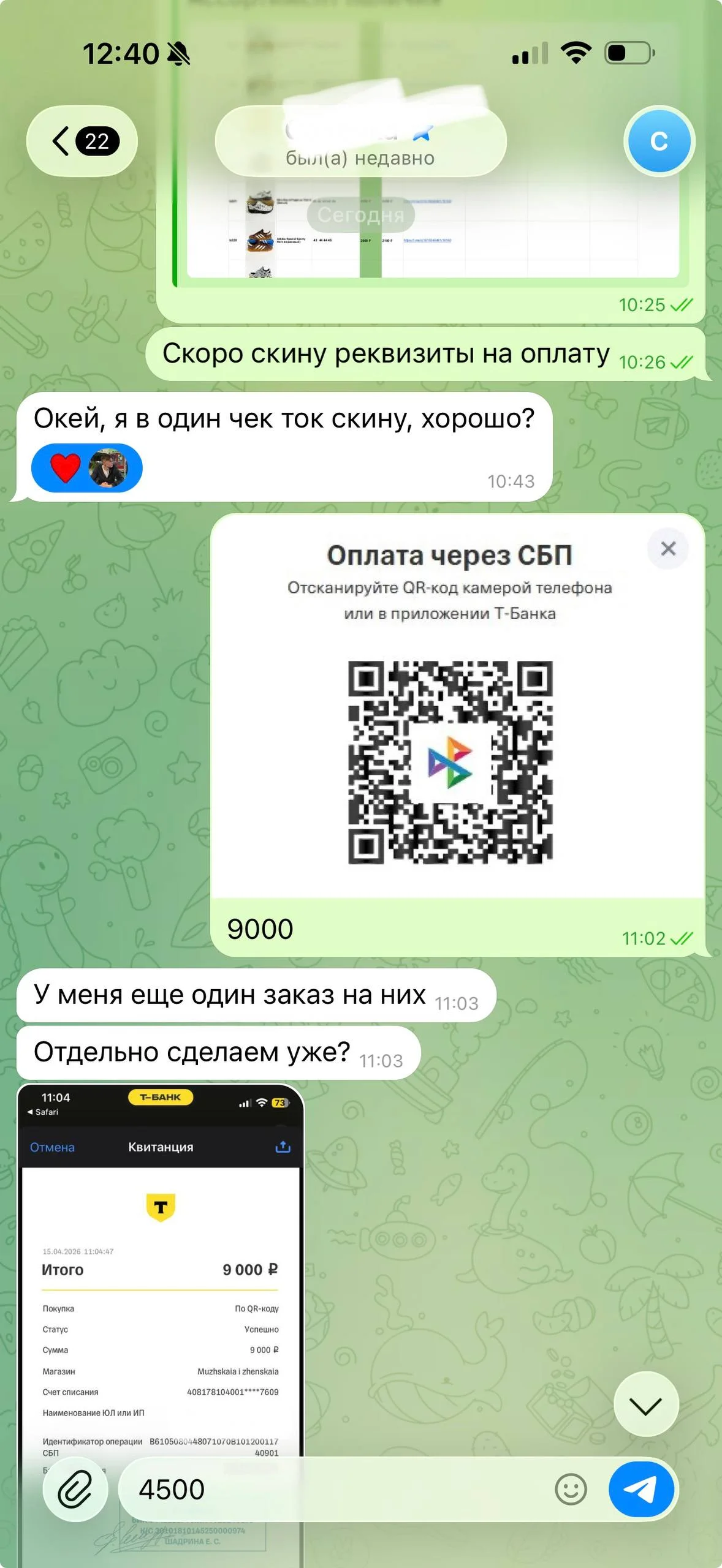 Много сообщений 1