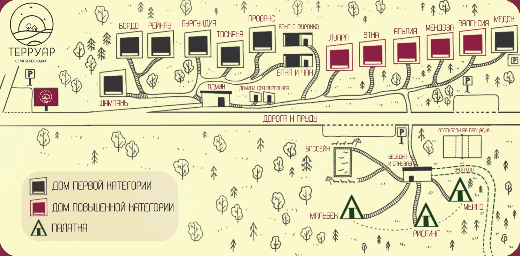 Территория Терруара