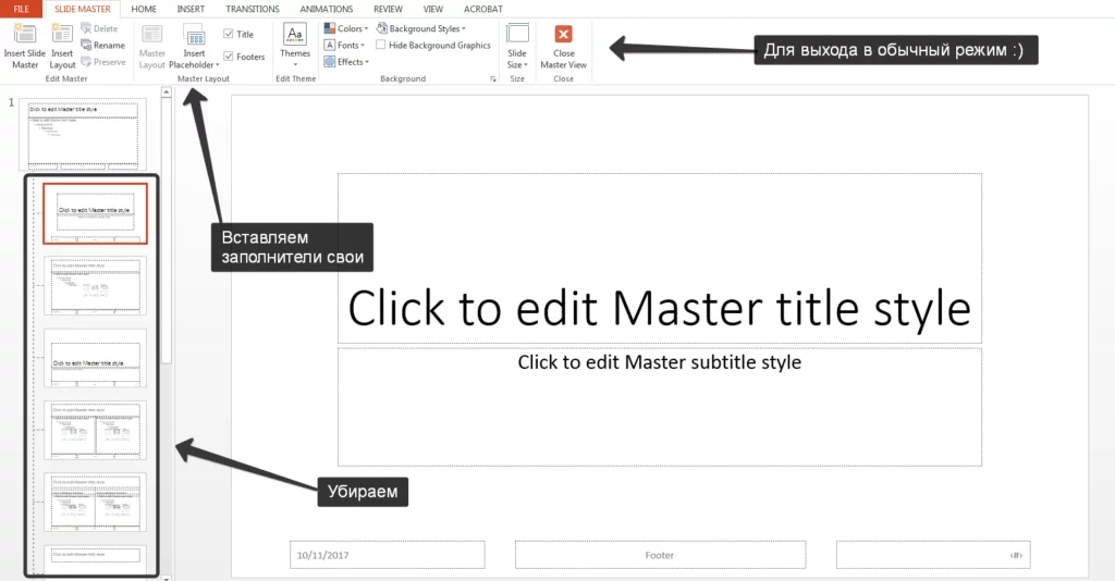 Что делать, если не работает презентация Microsoft Office PowerPoint