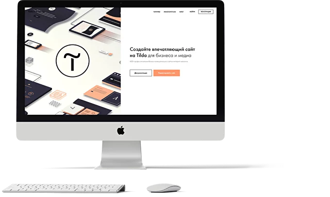 Платформа для создания сайта tilda фирмы по созданию сайтов в краснодаре