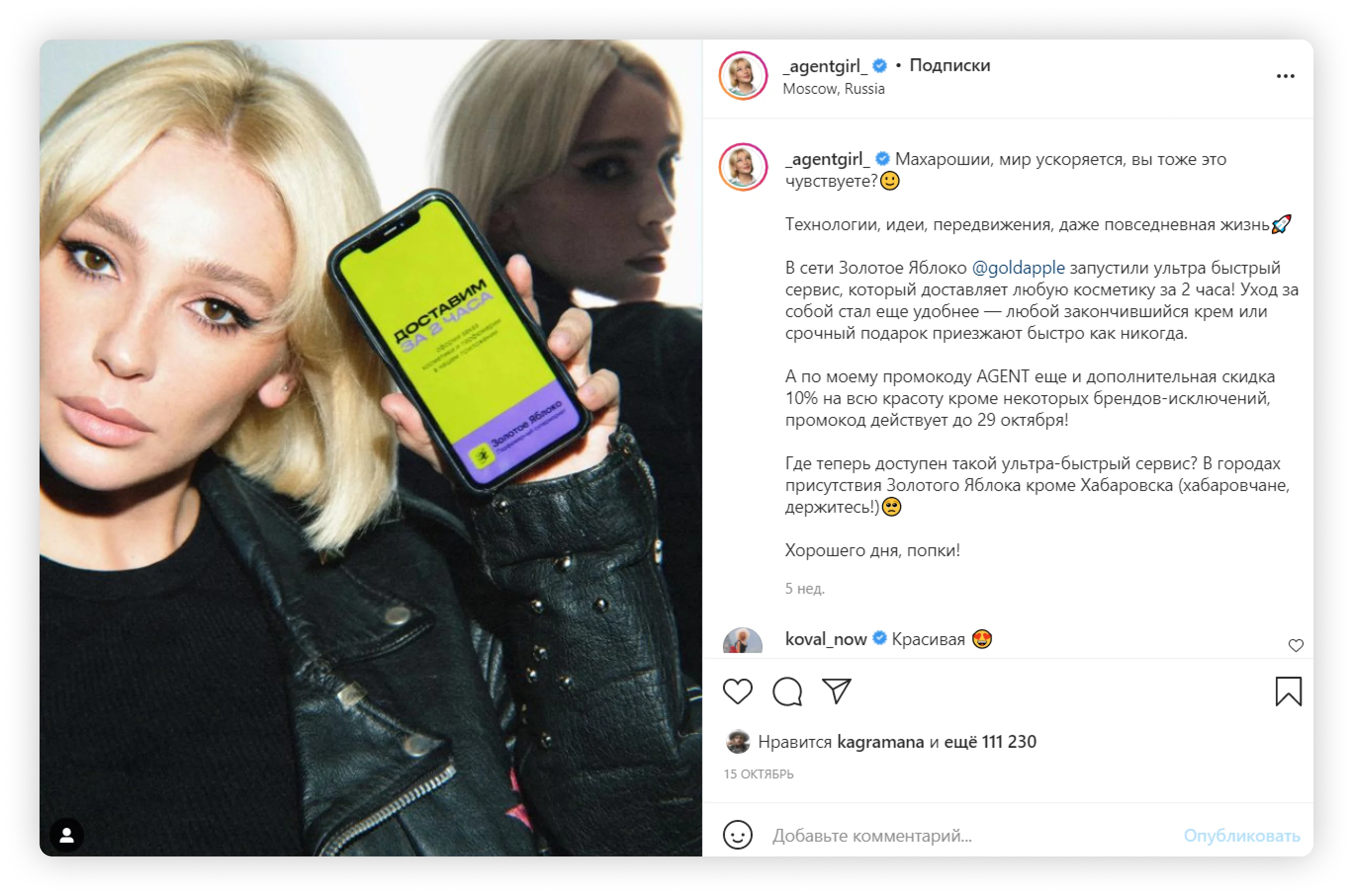 На чем зарабатывают блогеры после блокировки Instagram* и других соцсетей? - Inc. Russia