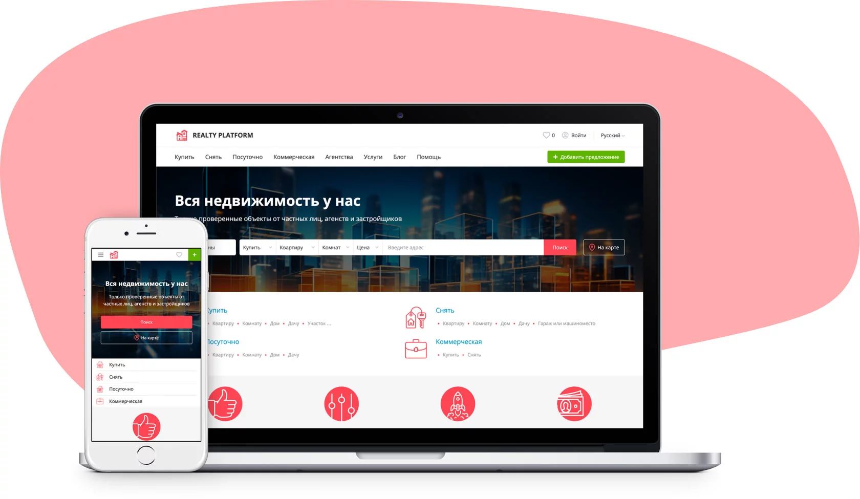 Платформа для создания портала недвижимости → Tamaranga