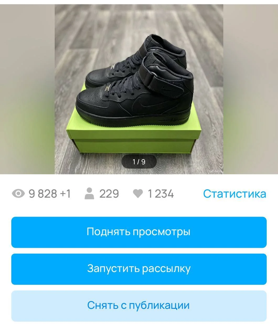 Объявления Авито 2