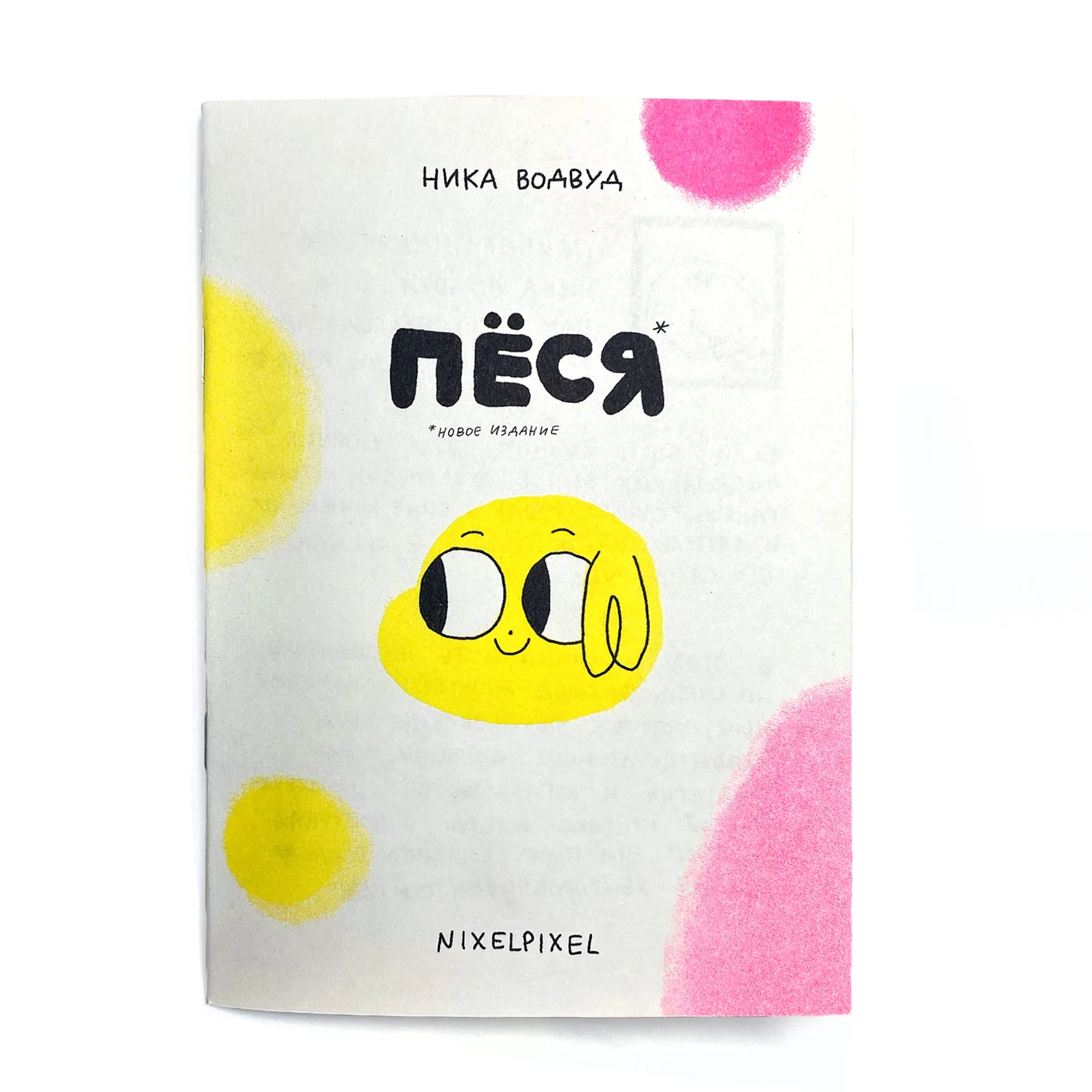 Ника Онлифанс Ника Онлифанс