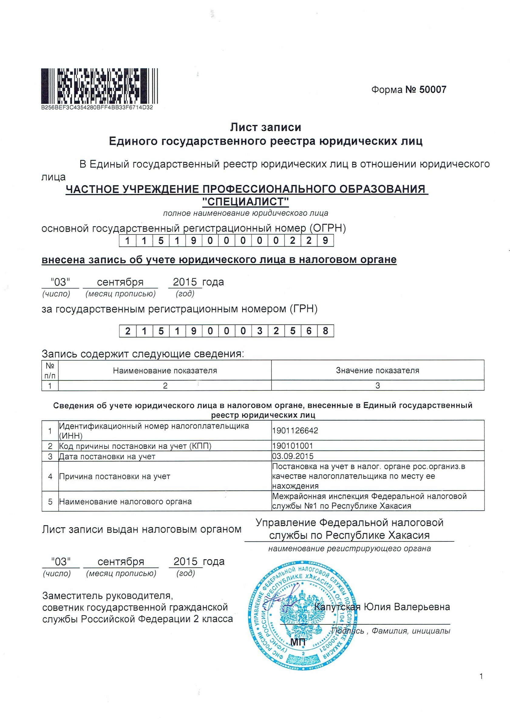 Как восстановить учредительные документы без директора реквизиты ифнс 25 москва