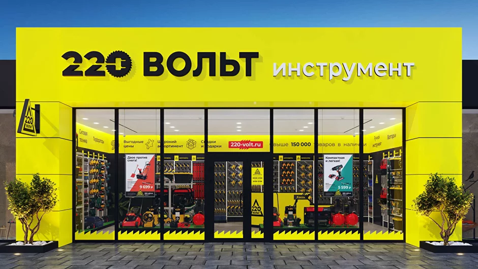 220 Вольт Интернет Магазин Санкт Петербург Каталог