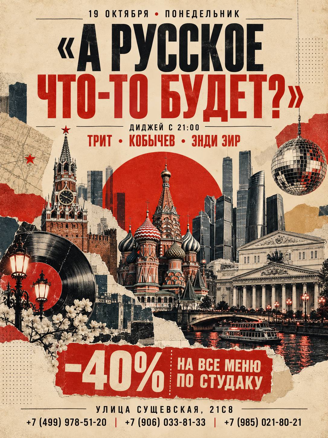 Афиша бара Молодежь: вечеринка, понедельник