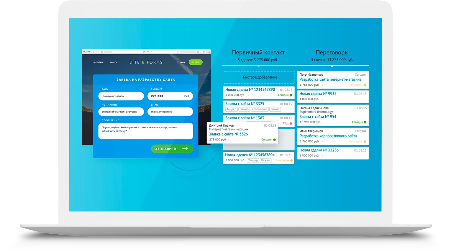 Sk Digital Vnedrenie Dorabotka I Nastrojka Amocrm