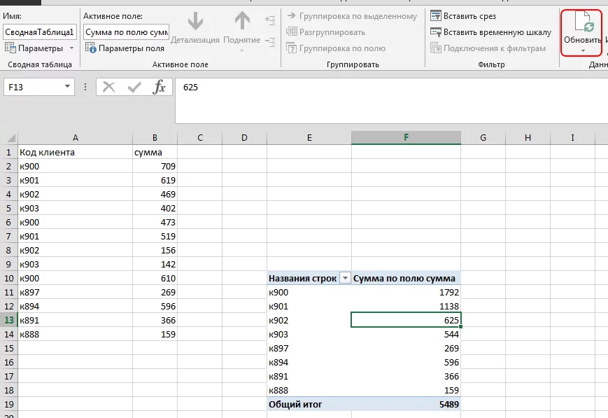 Как создать раскрывающийся список в Excel