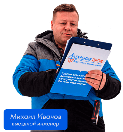 Бурение скважин на воду в Красноярске под ключ цена за метр от 2500 руб |  Бурение Проф