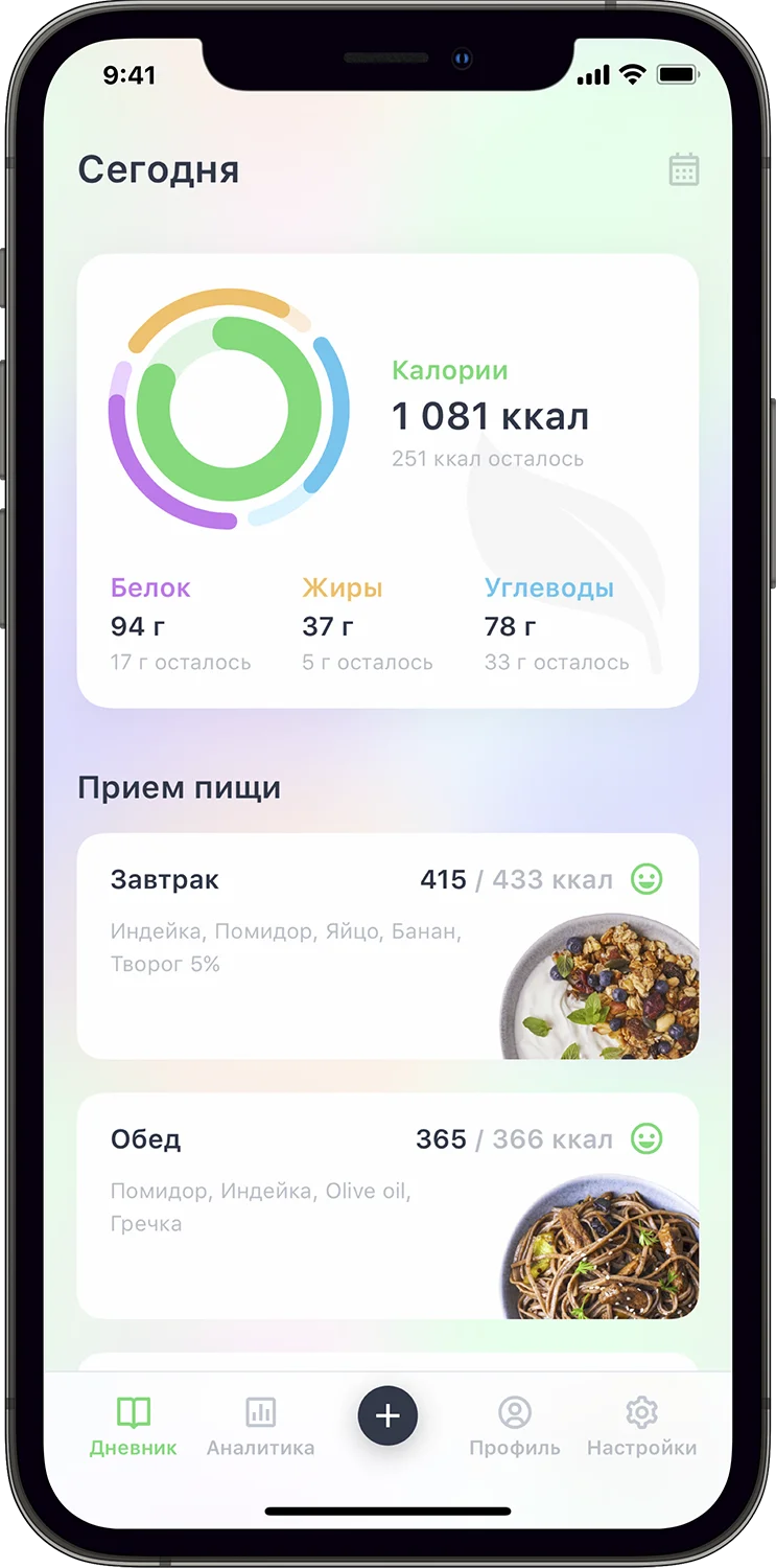 счетчик калорий приложение